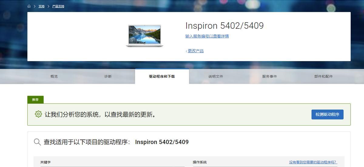 DELL笔记本新版bios安装操作系统方法