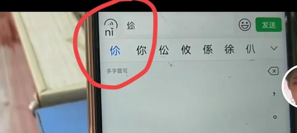 手把手教老年朋友如何切换手写输入方式！详细操作过程，一看就会