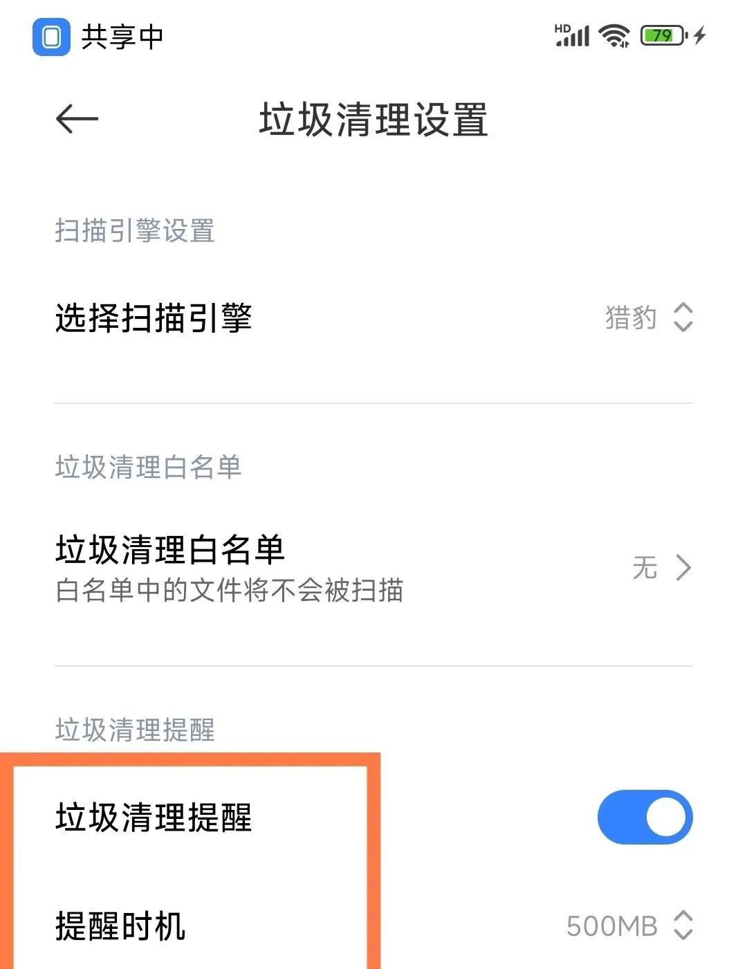 旧手机调整这几个设置，也可以秒变新机