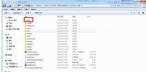 pcsx2(PS2模拟器)最新绿色版下载安装V1.6.0