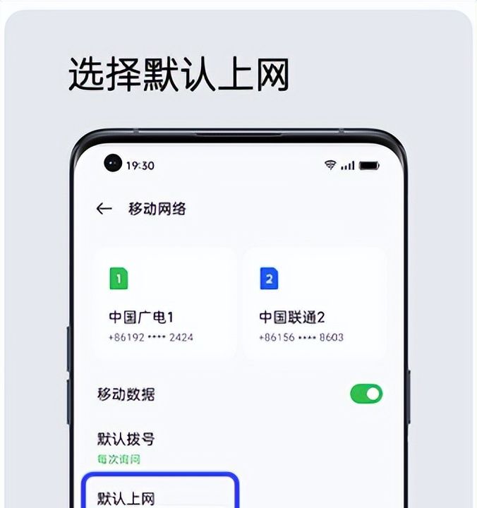 中国广电5G手机篇：realme手机如何设置，可以使用广电5G网络？