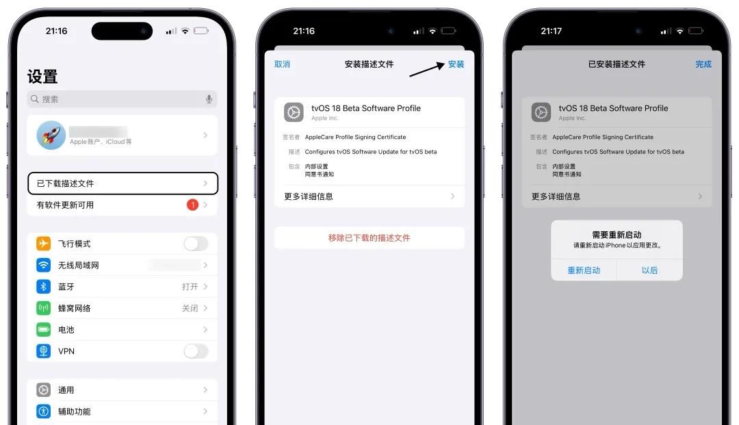 iPhone 又能完美屏蔽系统更新了！支持 iOS 18、iOS 17 等版本