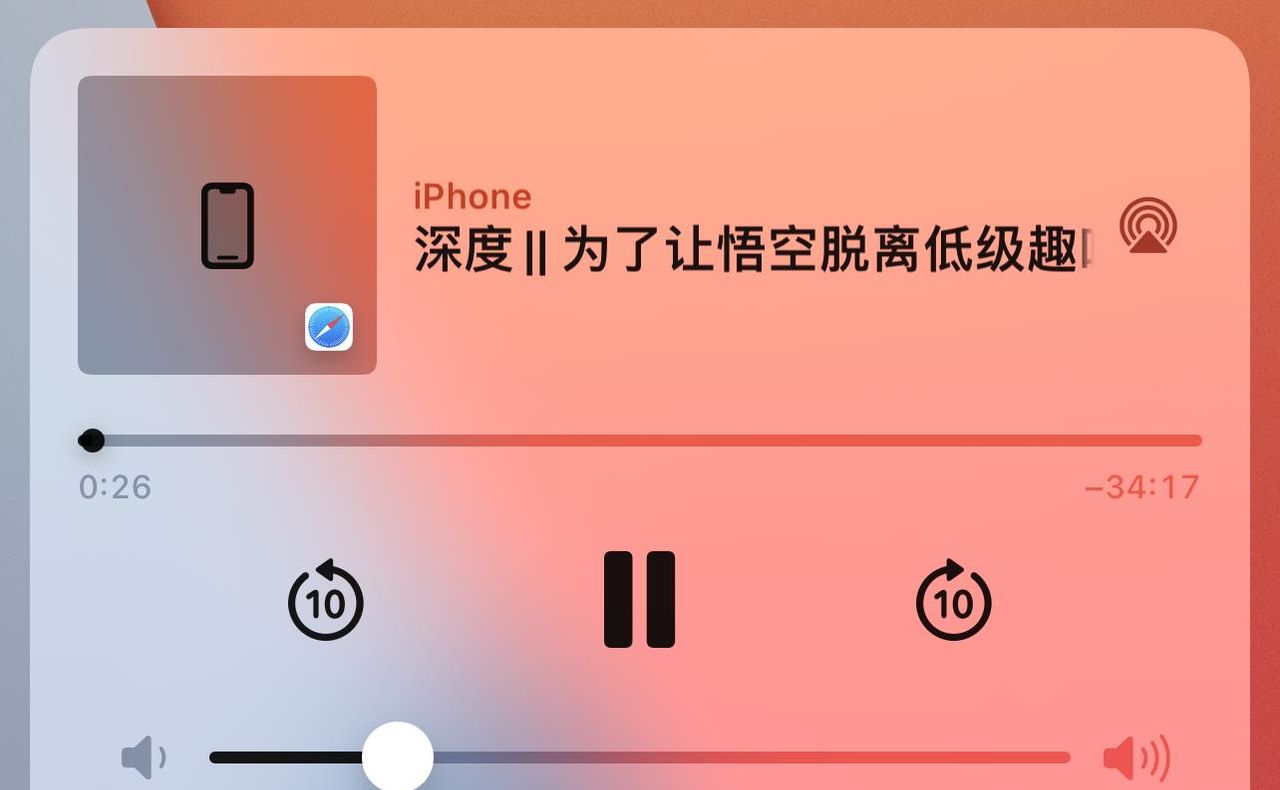 iPhone播放器固定在锁屏界面?两种方法教你关闭它