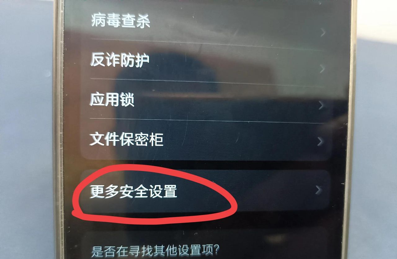 华为不能安装外部软件怎么办？只需4步设置，简单易学！