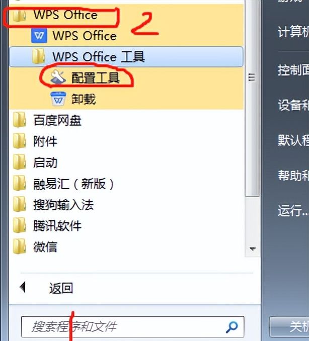 如果word文件或表格打不开了，重新安装一遍wps或office就好了