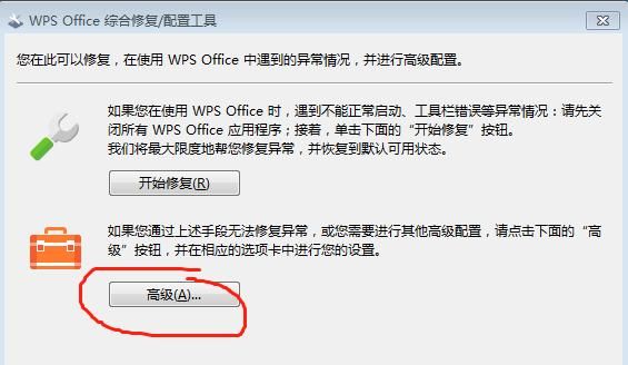 如果word文件或表格打不开了，重新安装一遍wps或office就好了
