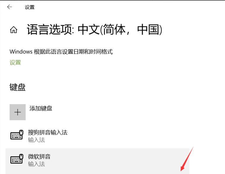win10删除输入法怎么操作 win10微软输入法彻底卸载方法介绍