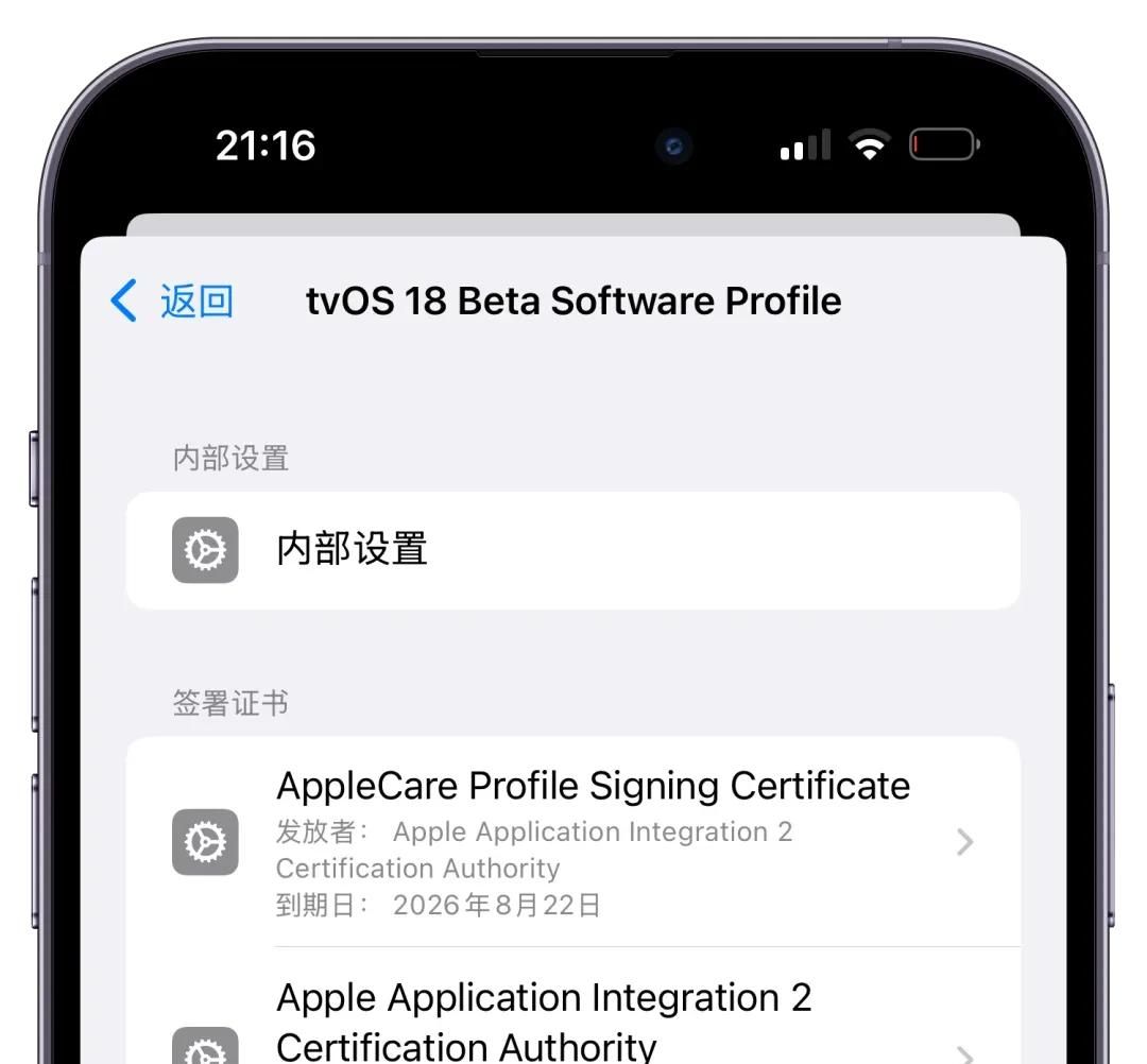 iPhone 又能完美屏蔽系统更新了！支持 iOS 18、iOS 17 等版本