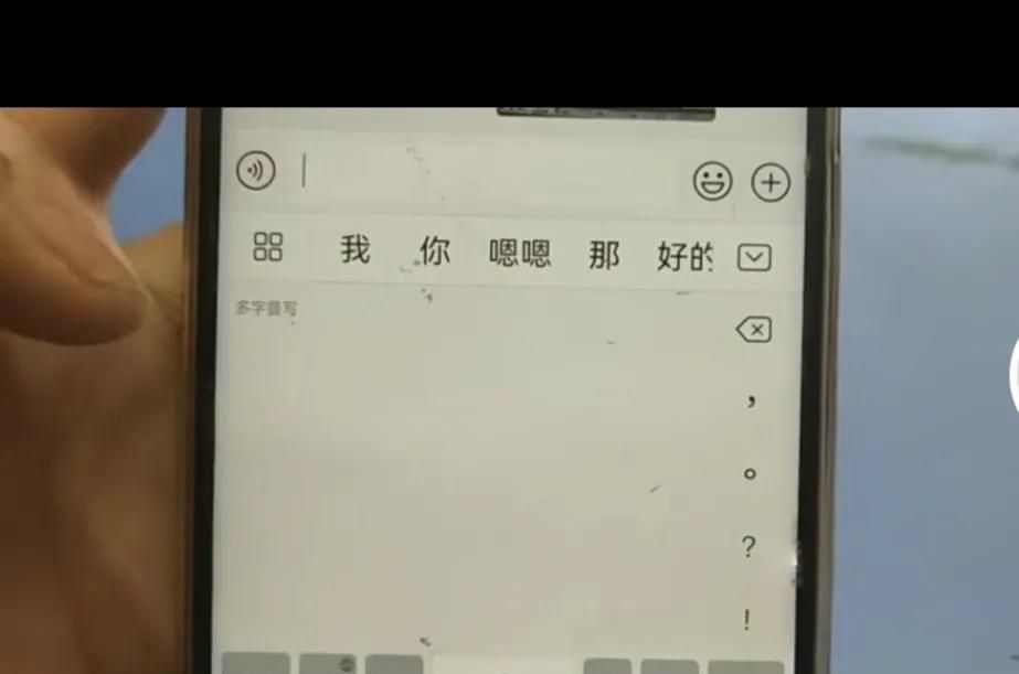 手把手教老年朋友如何切换手写输入方式！详细操作过程，一看就会