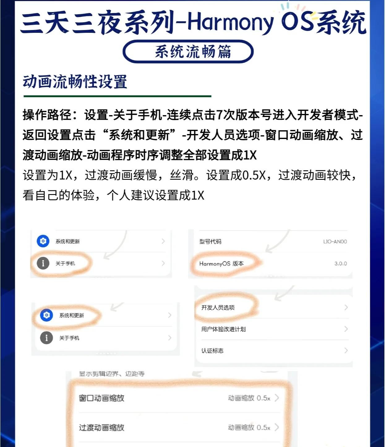 鸿蒙系统还能更好用？做完这些设置，华为手机好用更耐用！