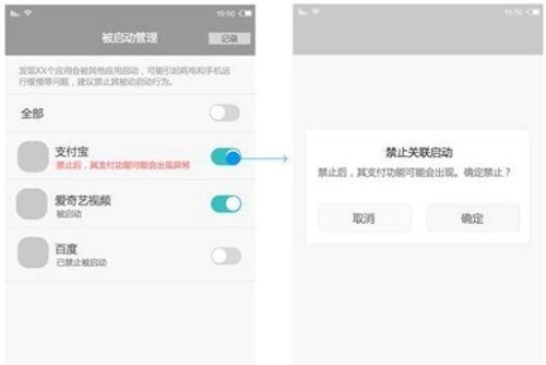 禁止应用关联启动！华为手机的这个功能太赞了