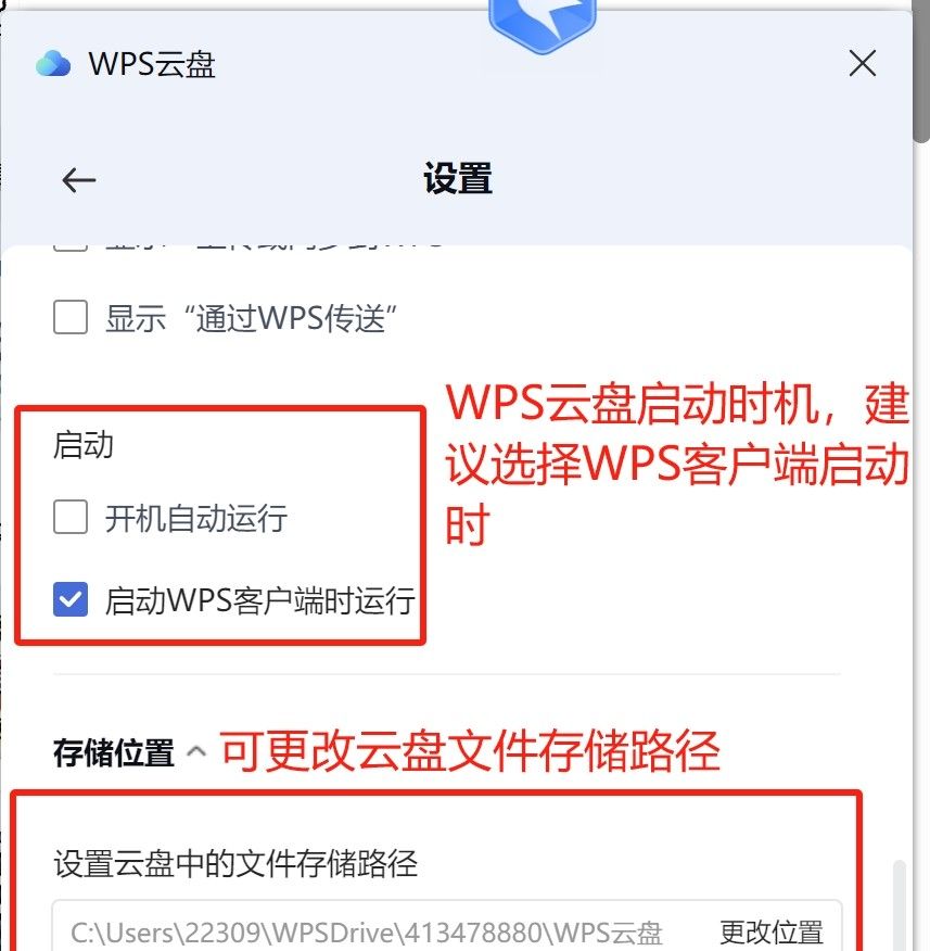 被WPS卡顿逼疯的打工人必看!3分钟学会这些设置,从此丝滑如德芙