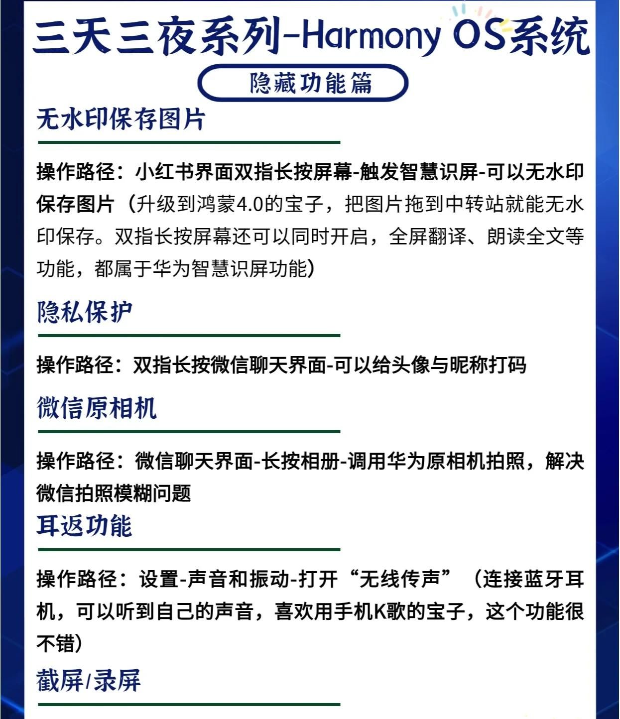 鸿蒙系统还能更好用？做完这些设置，华为手机好用更耐用！