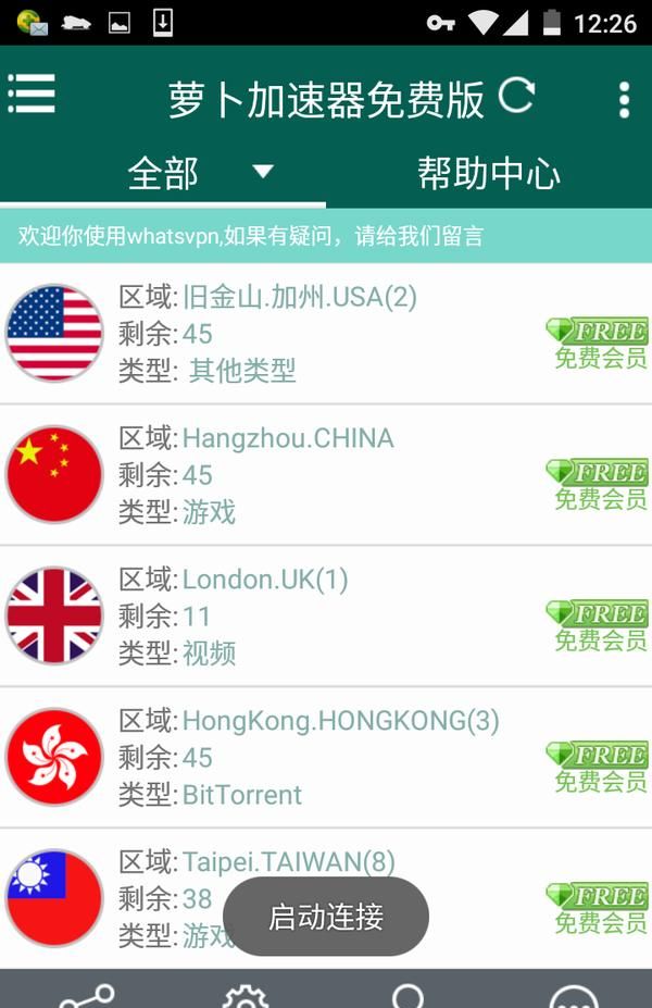 LOL（外服）版盒子，全服通吃，带图详解！
