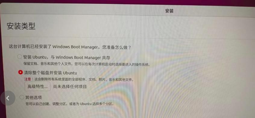 仅需一个U盘，即安装在笔记本电脑安装ubuntu原生系统
