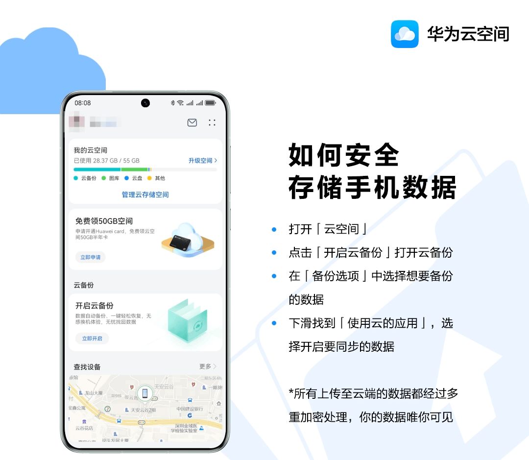 华为浏览器帮我拦截6次应用自动下载，掌握这些技能保护隐私安全