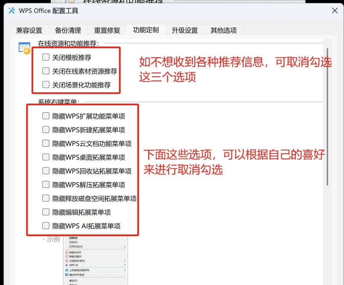 被WPS卡顿逼疯的打工人必看!3分钟学会这些设置,从此丝滑如德芙