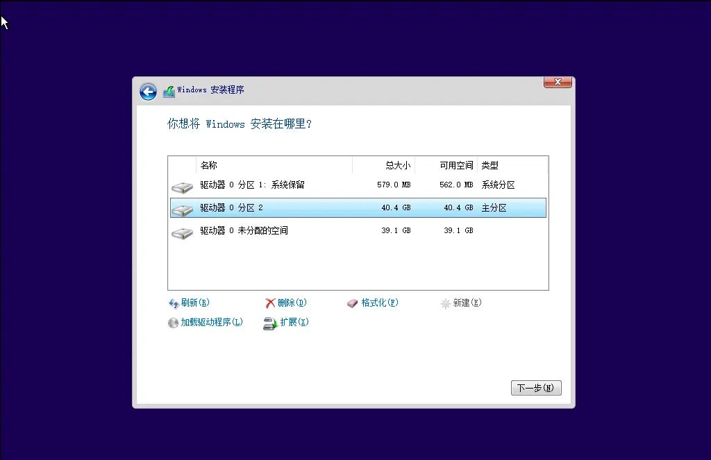 用虚拟机软件安装win10系统