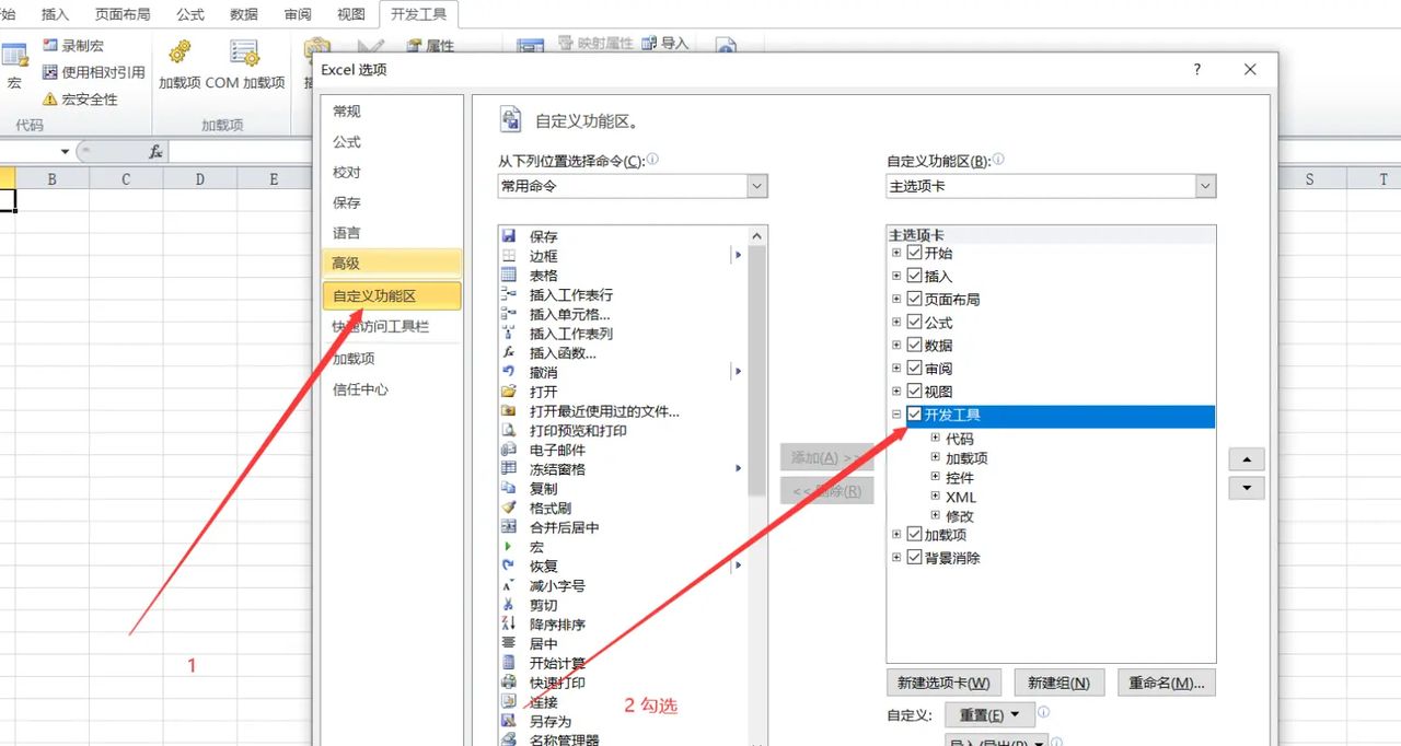 Office的Excel表格的.xla文件怎么打开查看里面的内容？