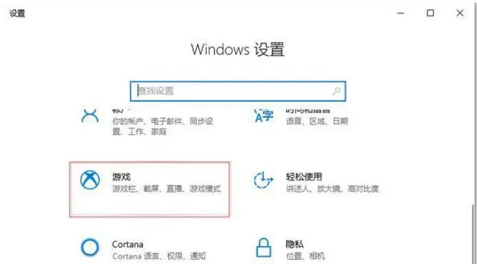 win10系统电脑录屏怎么打开 - 宋马