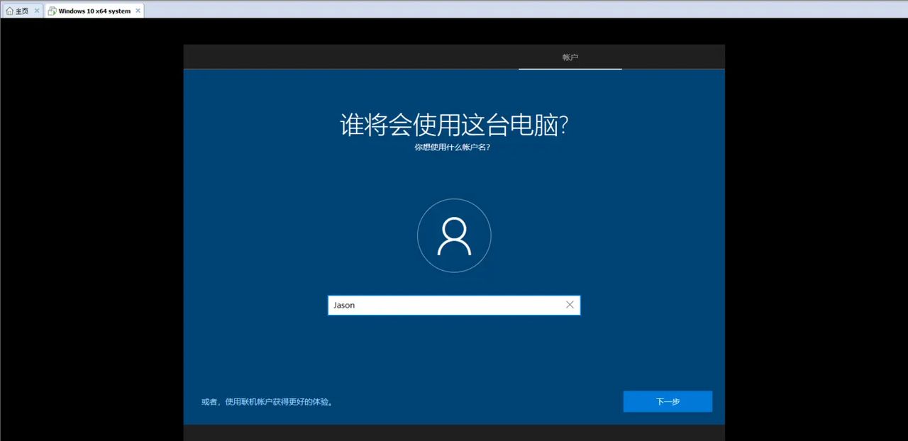 用虚拟机软件安装win10系统
