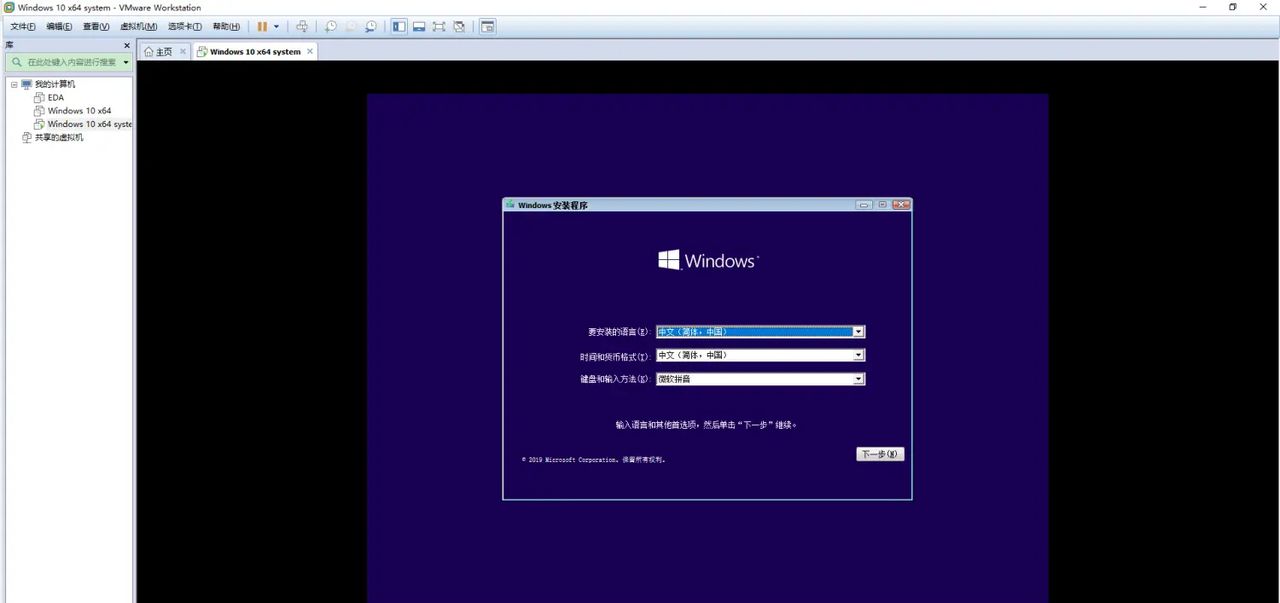 用虚拟机软件安装win10系统