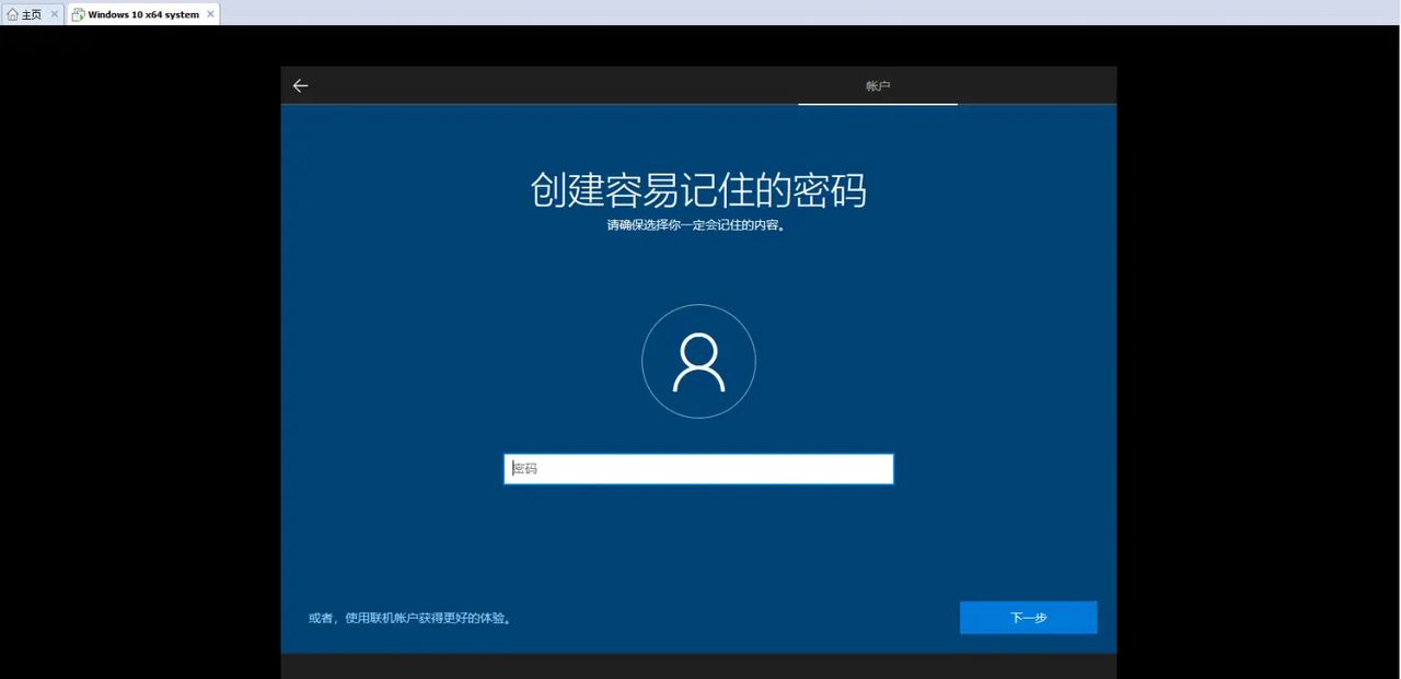 用虚拟机软件安装win10系统