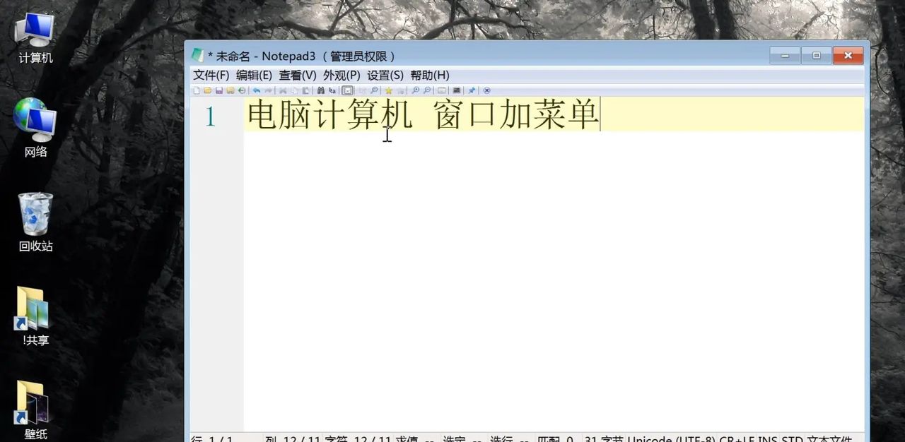 计算机窗口设置显示菜单方法,电脑打开始终显示文件菜单教程