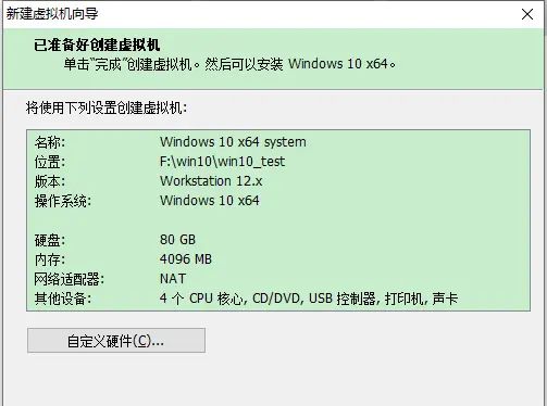 用虚拟机软件安装win10系统