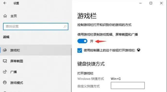 win10系统电脑录屏怎么打开