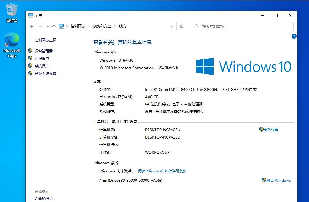 用虚拟机软件安装win10系统