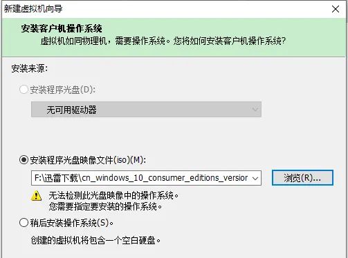 用虚拟机软件安装win10系统