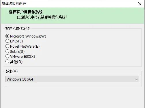 用虚拟机软件安装win10系统
