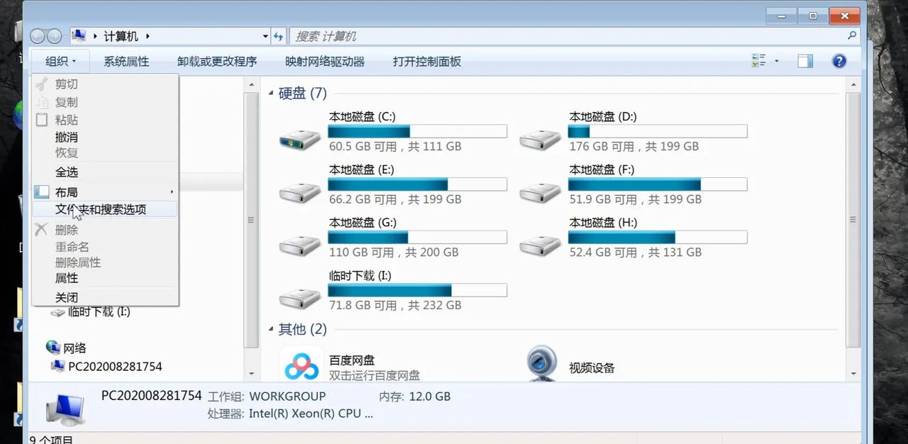 计算机窗口设置显示菜单方法,电脑打开始终显示文件菜单教程