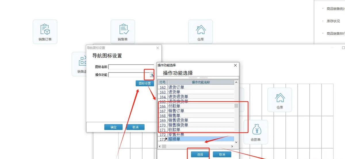 管家婆辉煌软件DIY设置功能你都了解吗