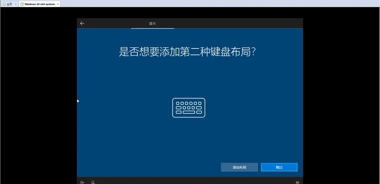 用虚拟机软件安装win10系统