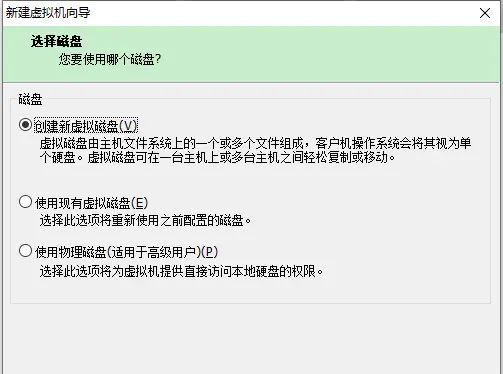 用虚拟机软件安装win10系统