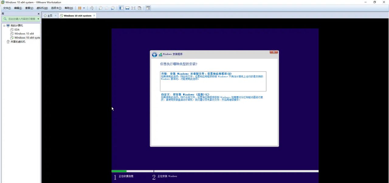 用虚拟机软件安装win10系统