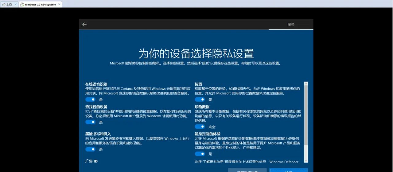 用虚拟机软件安装win10系统