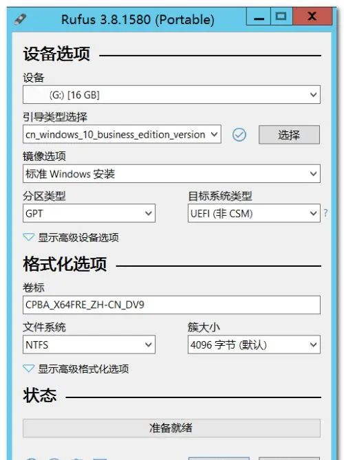 2021-04-10如何安装win10和Linux双系统 - 宋马