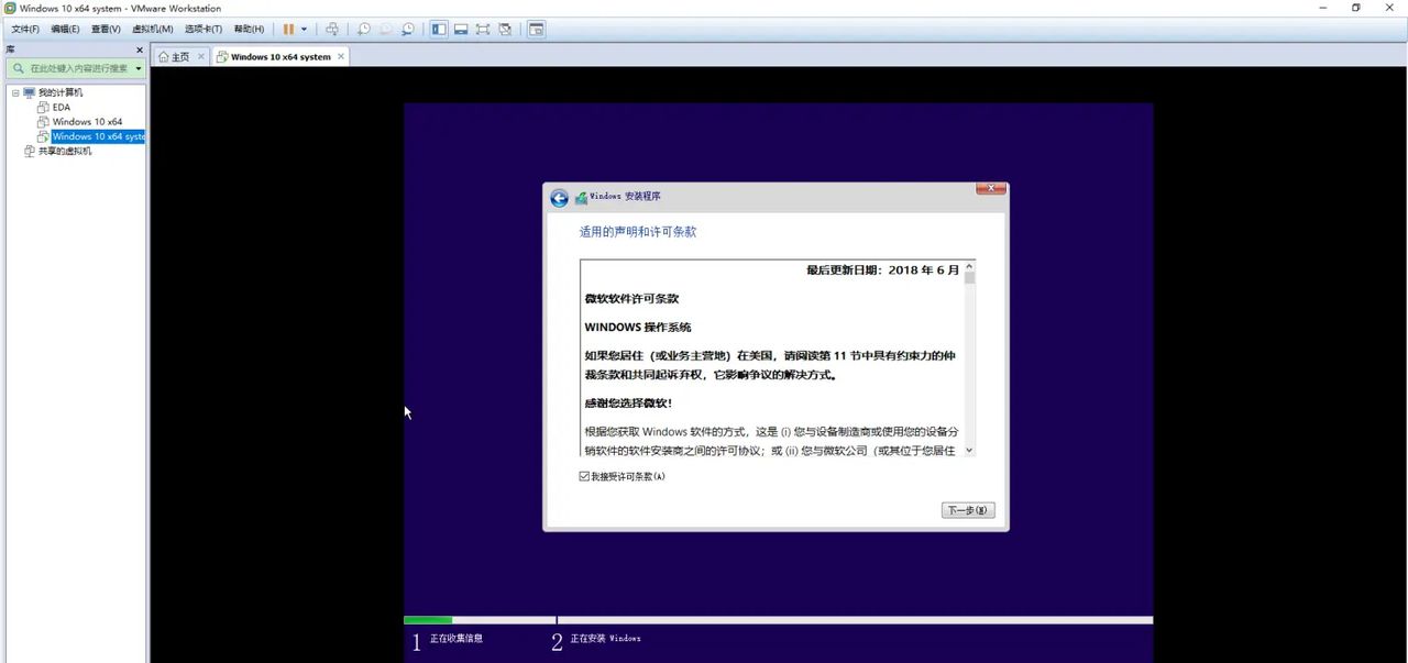 用虚拟机软件安装win10系统