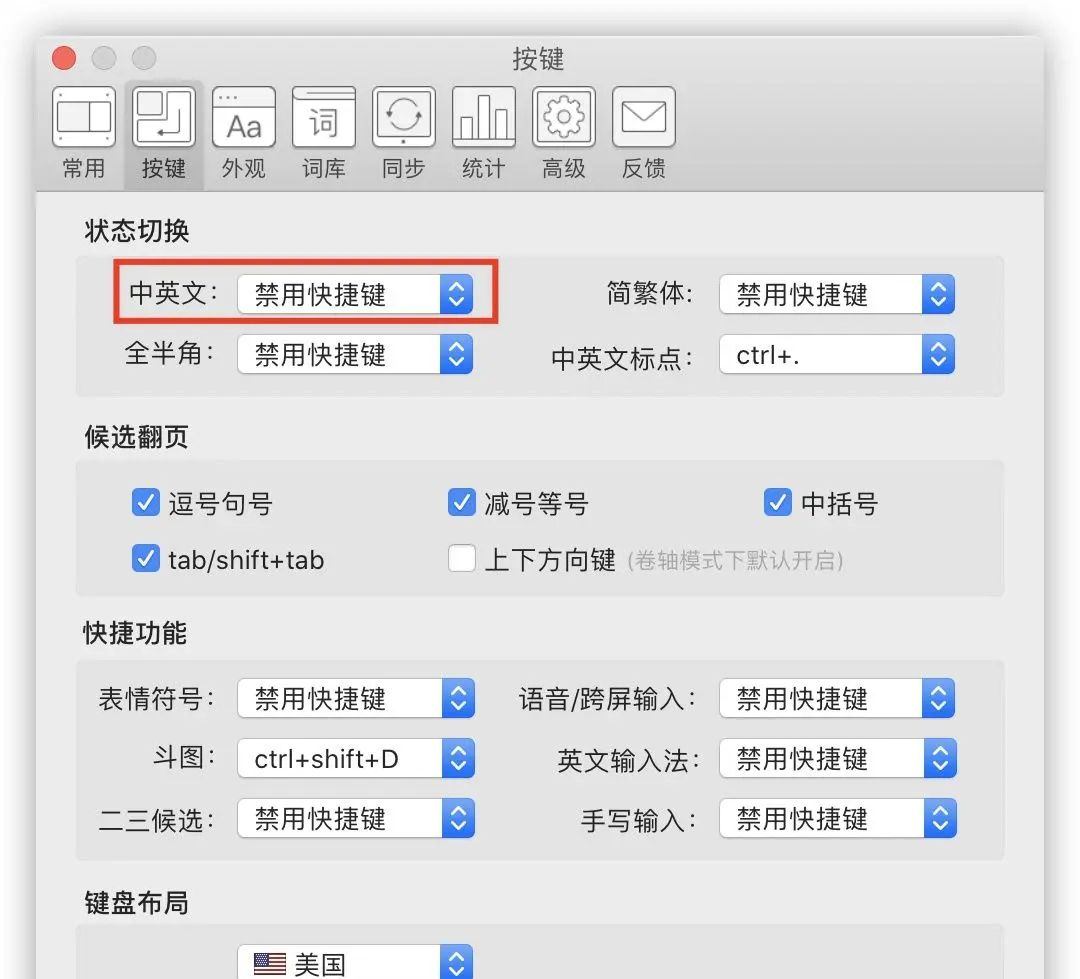 Mac OS 【ABC】 与 【第三方中文输入法】 自如切换方案(解决mac 自带输入法不好用) - 宋马