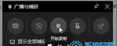 win10系统电脑录屏怎么打开