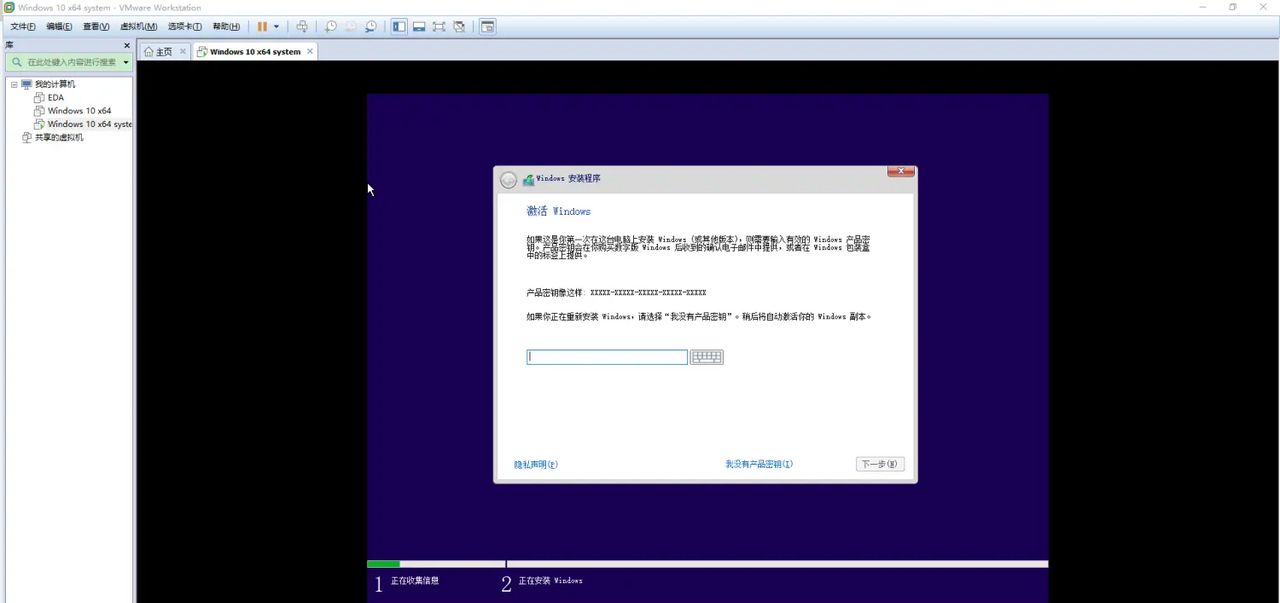 用虚拟机软件安装win10系统