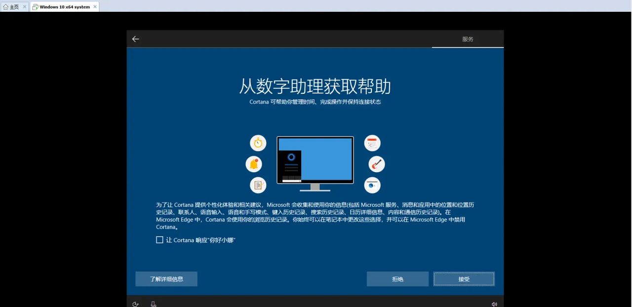 用虚拟机软件安装win10系统