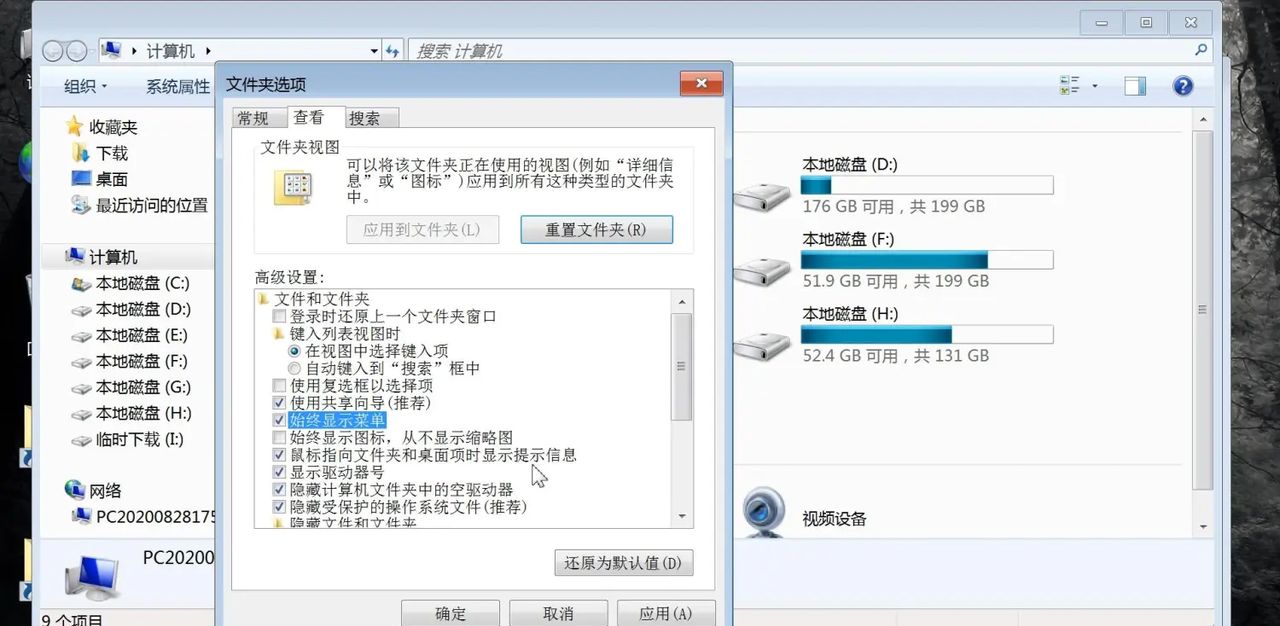 计算机窗口设置显示菜单方法,电脑打开始终显示文件菜单教程