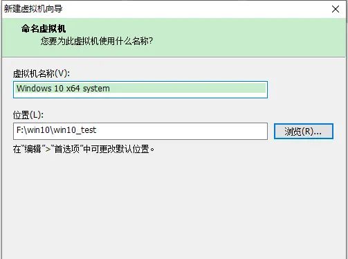 用虚拟机软件安装win10系统
