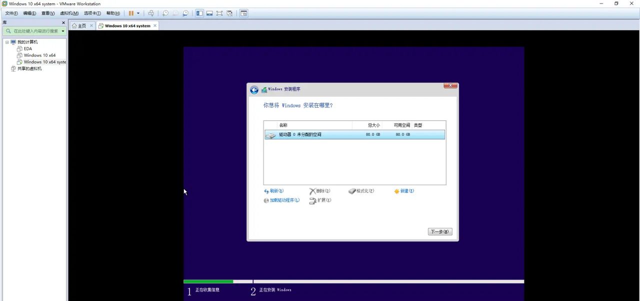 用虚拟机软件安装win10系统