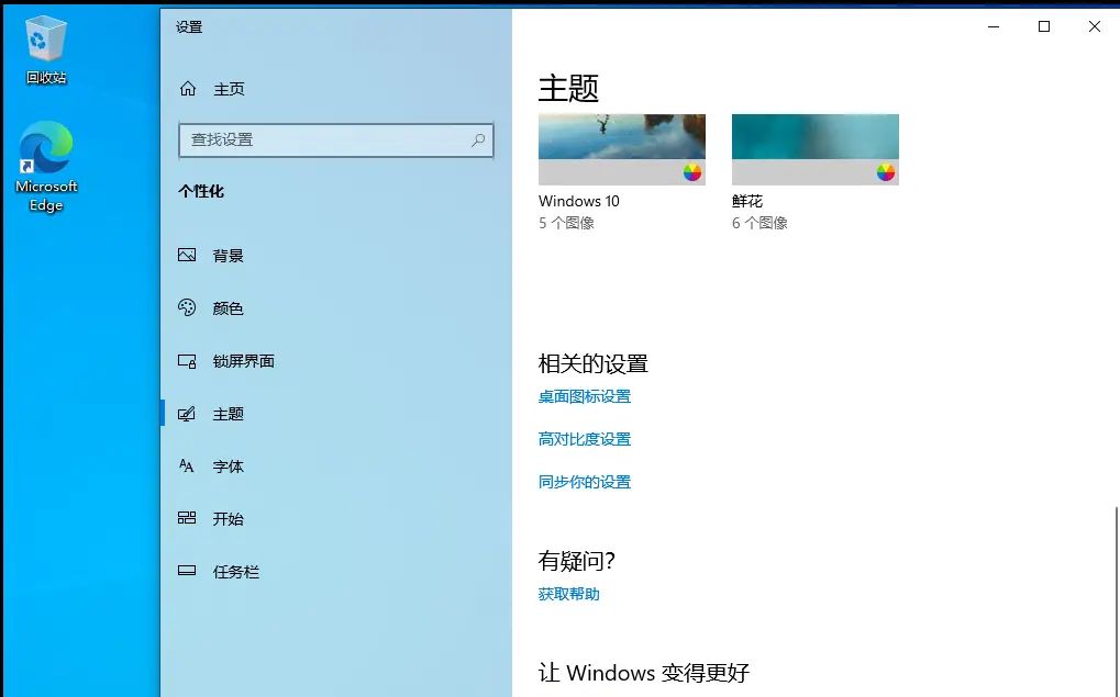 用虚拟机软件安装win10系统