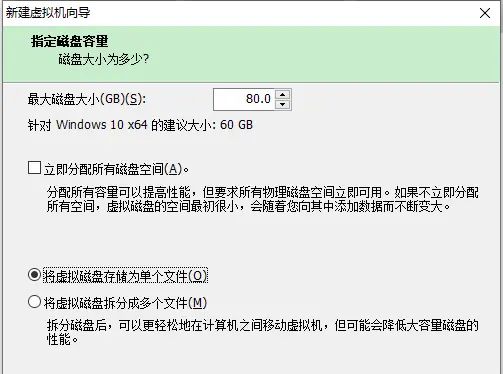 用虚拟机软件安装win10系统